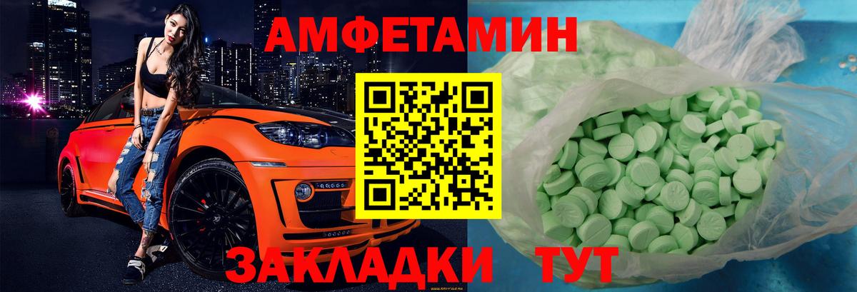 Кириши  Amphetamine  Вход с VPN  Amphetamine Розовый 