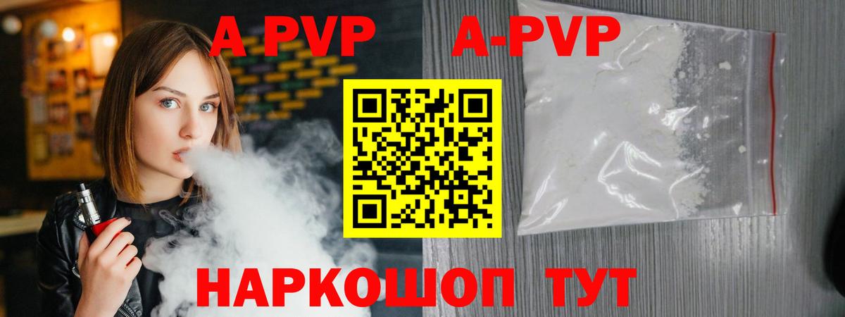 Alpha PVP VHQ  Альфа ПВП  Кириши  Вход с VPN  А ПВП VHQ 