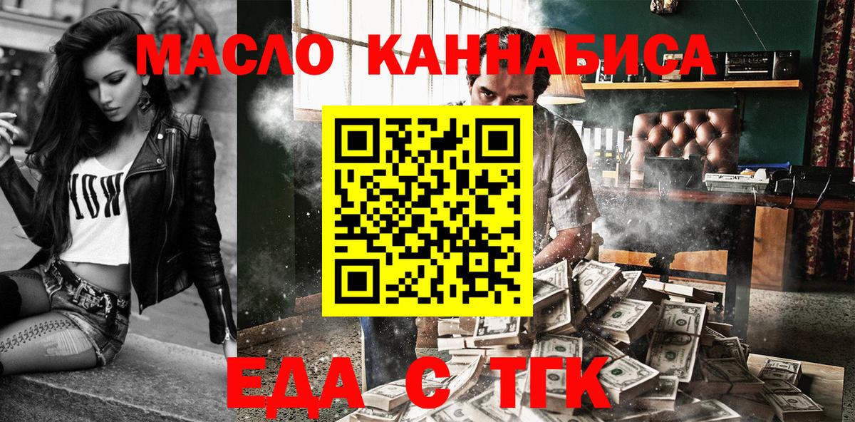 Кириши  Печенье с ТГК марихуана  Вход с VPN 