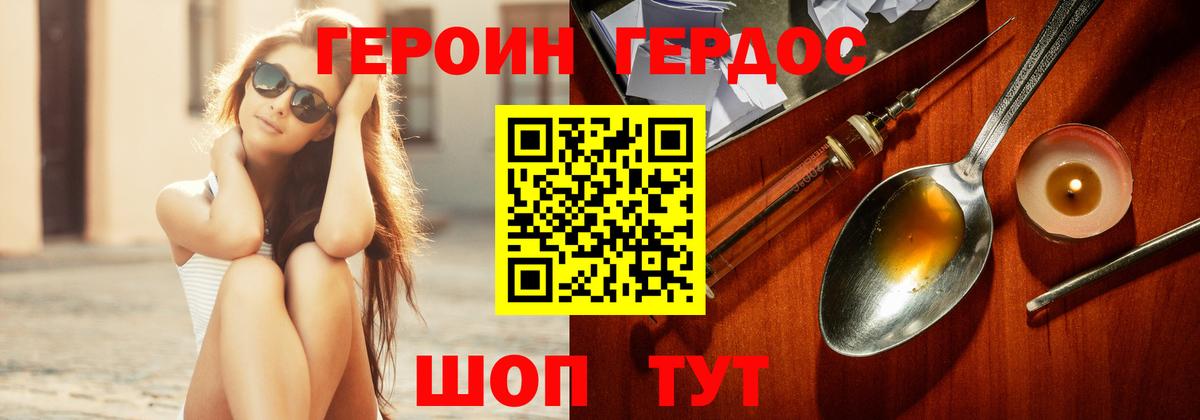 ГЕРОИН герыч  Вход с VPN  Кириши 