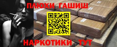 гашишное масло Краснознаменск