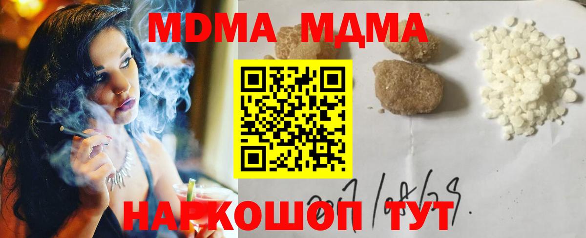 Кириши  MDMA кристаллы  Вход с VPN  МДМА Molly 