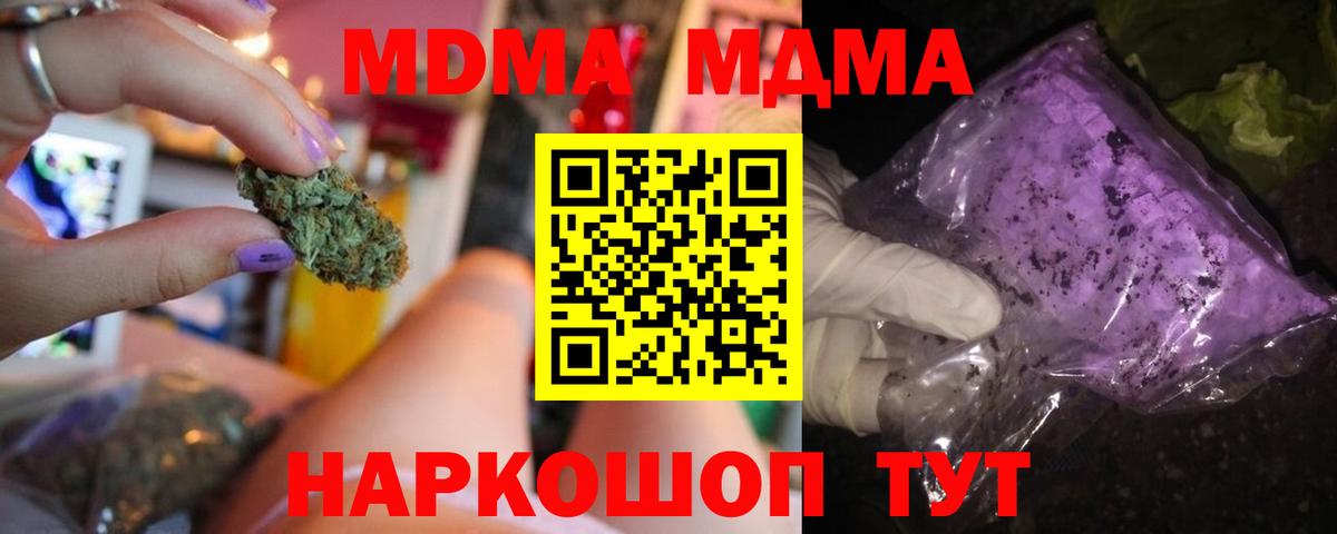 MDMA VHQ Кириши