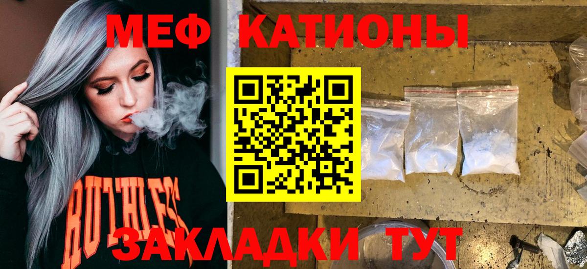 Мефедрон кристаллы  Вход с VPN  Меф кристаллы  МЕФ  Кириши 