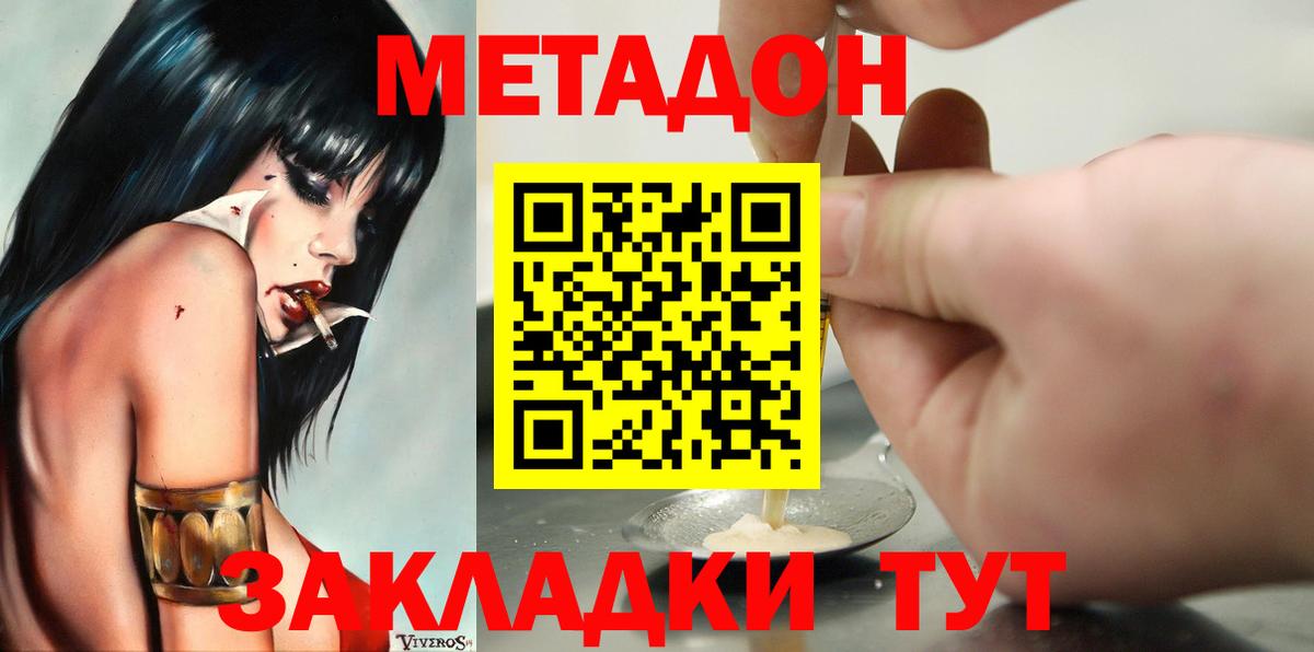Метадон белоснежный Кириши