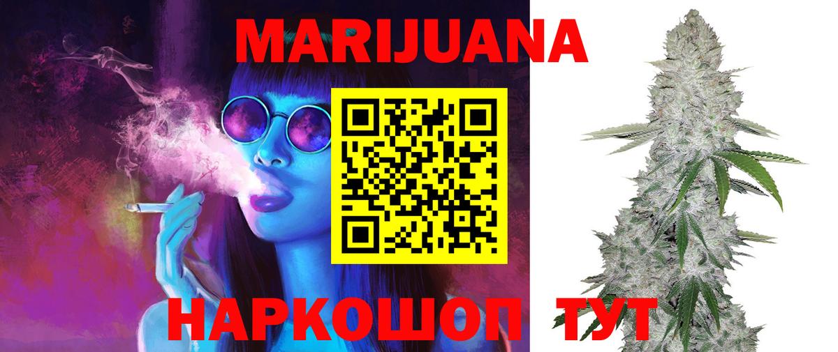 Марихуана планчик  Каннабис SATIVA & INDICA  Бошки Шишки AK-47  Вход с VPN  Кириши 